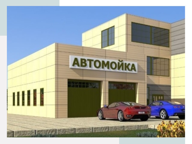 Проектирование современных автомоечных комплексов в Бердске